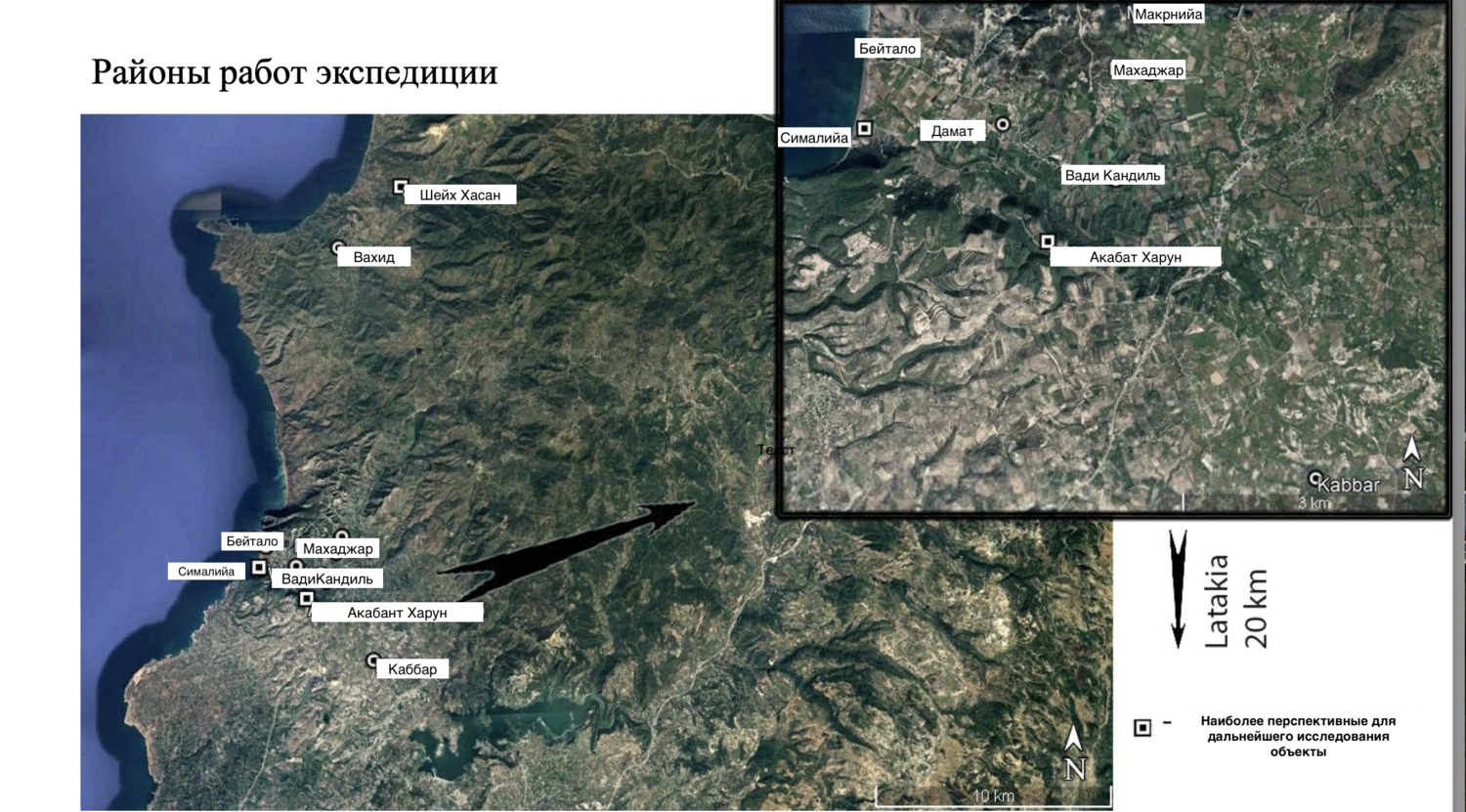  Сирия, провинция Латакия